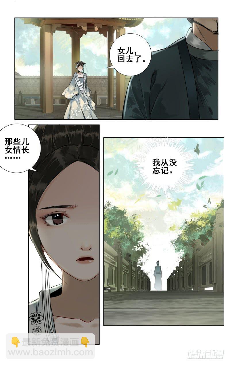 华阙篇-第三十四话-第96话