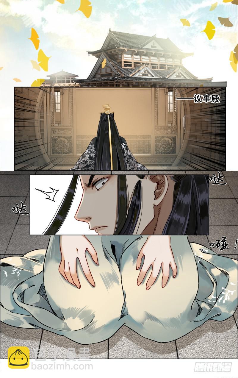 华阙篇-第三十四话-第96话