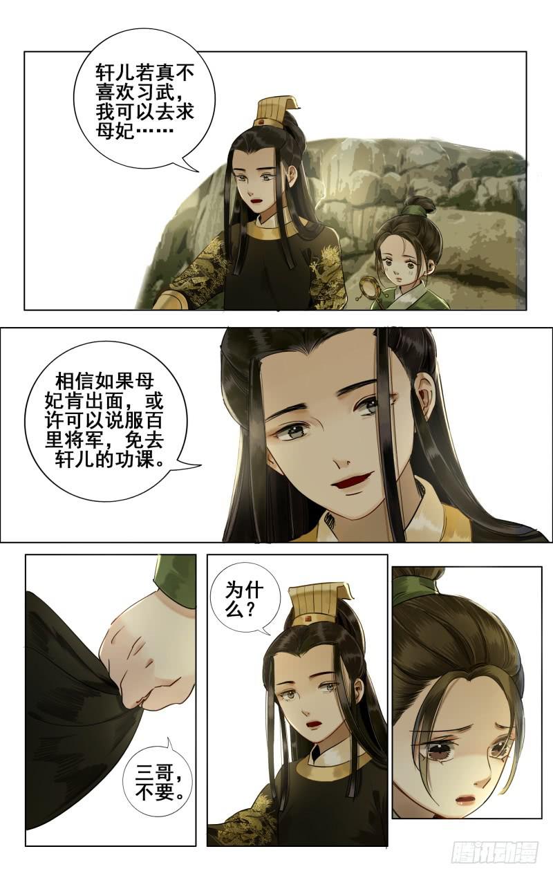 华阙篇-第三十六话-第98话