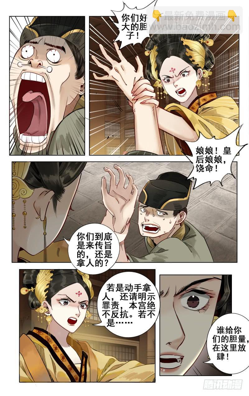 华阙篇-第三十六话-第98话