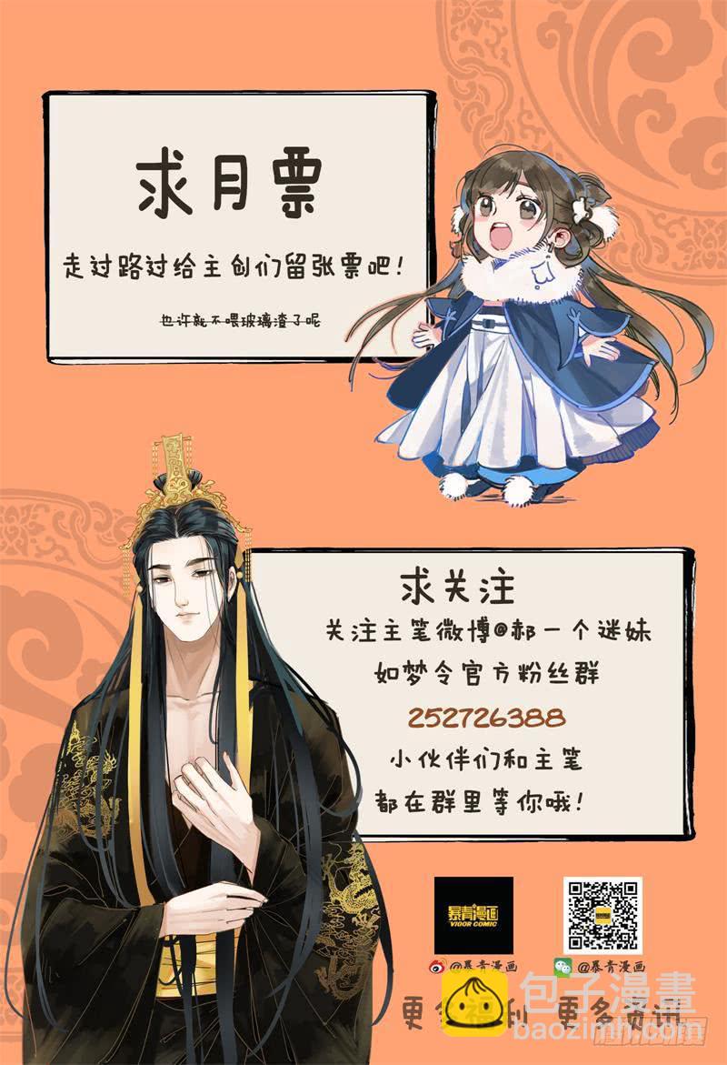 华阙篇-第三十六话-第98话