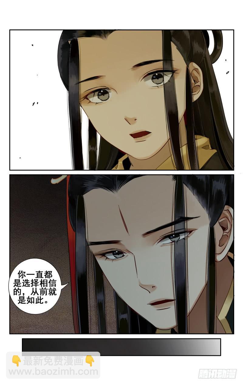 华阙篇-第三十六话-第98话