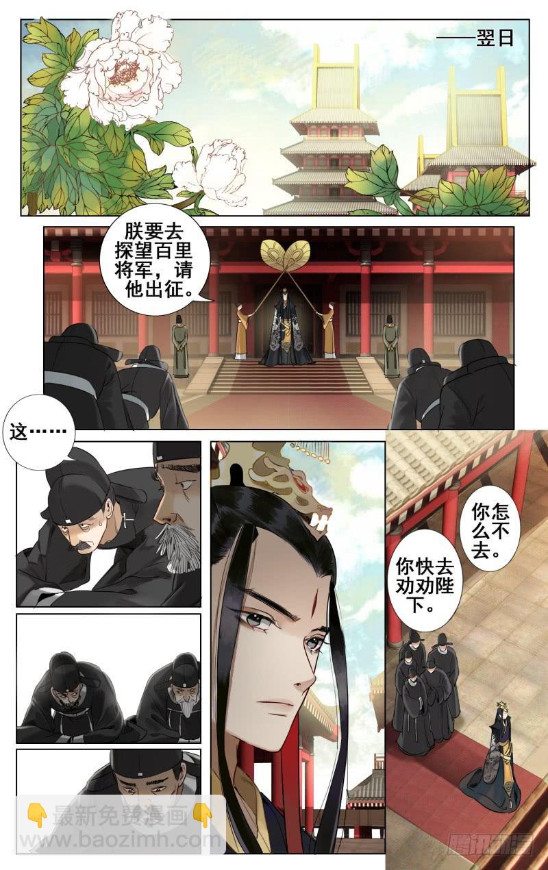 华阙篇-第三十六话-第98话