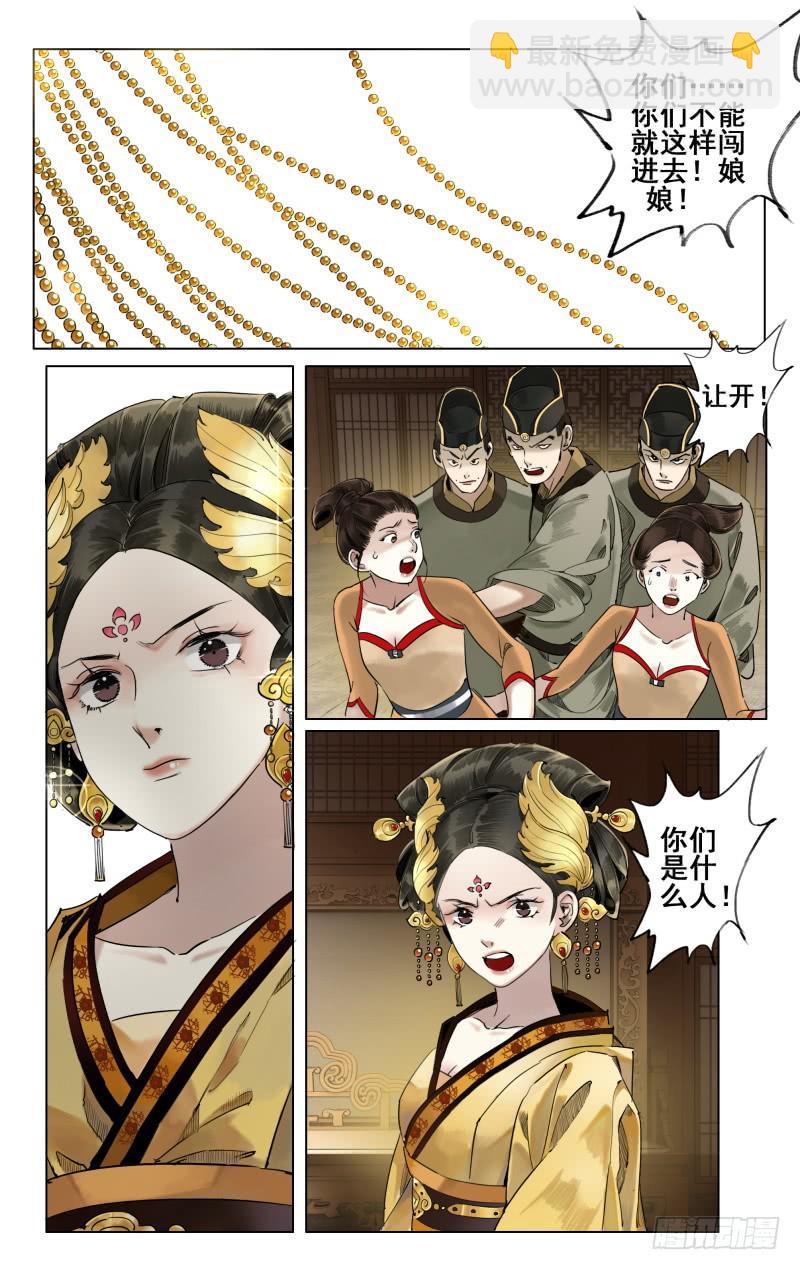 华阙篇-第三十六话-第98话