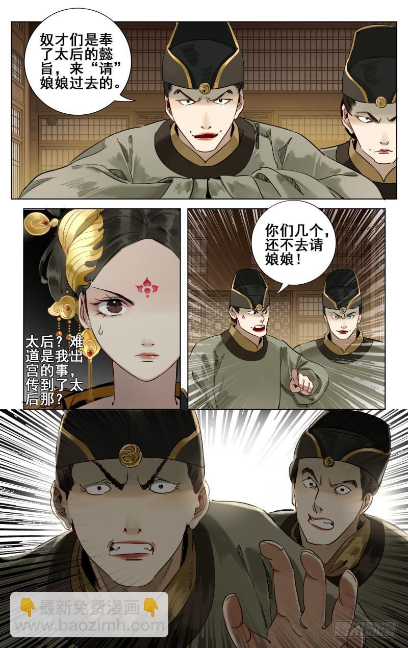 华阙篇-第三十六话-第98话