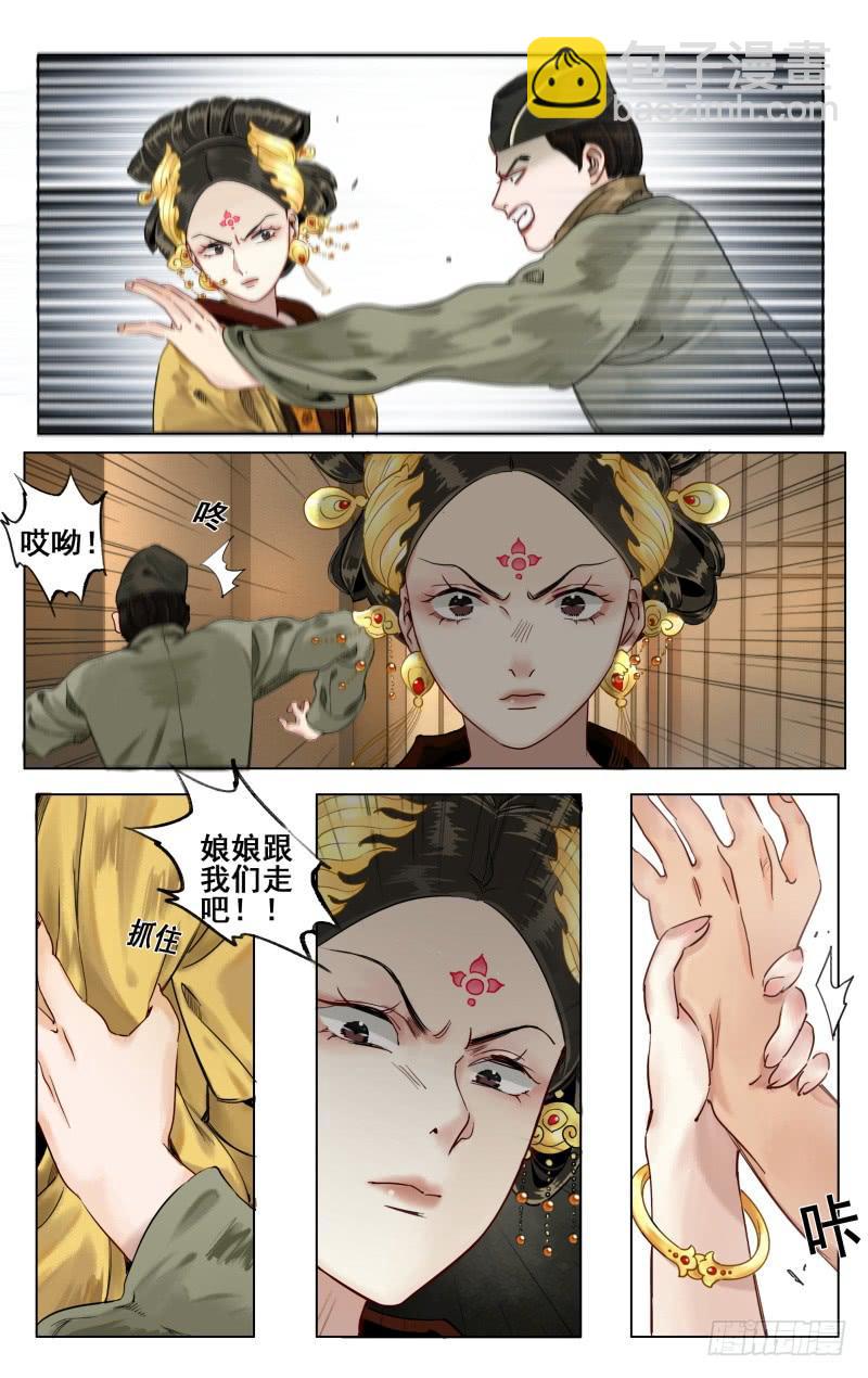 华阙篇-第三十六话-第98话