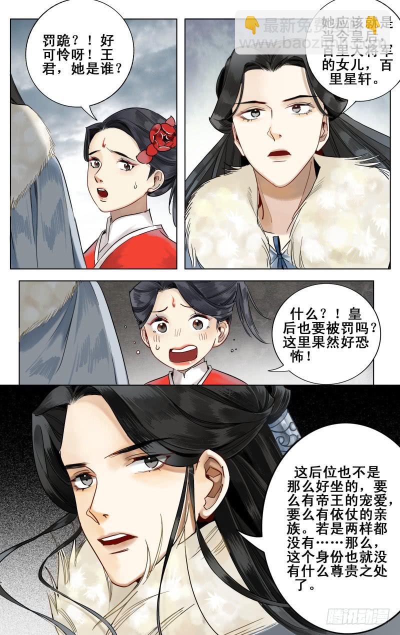 华阙篇-第三十八话-第100话