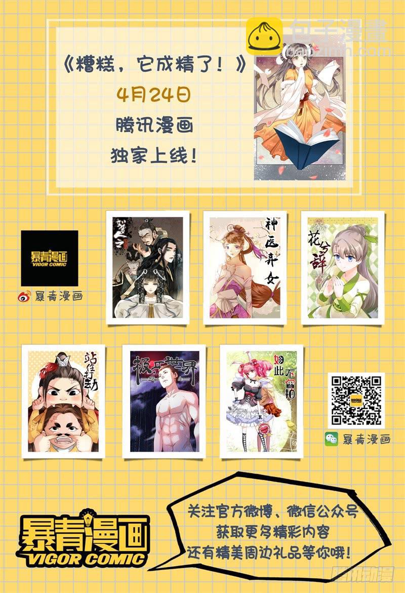 华阙篇-第三十八话-第100话