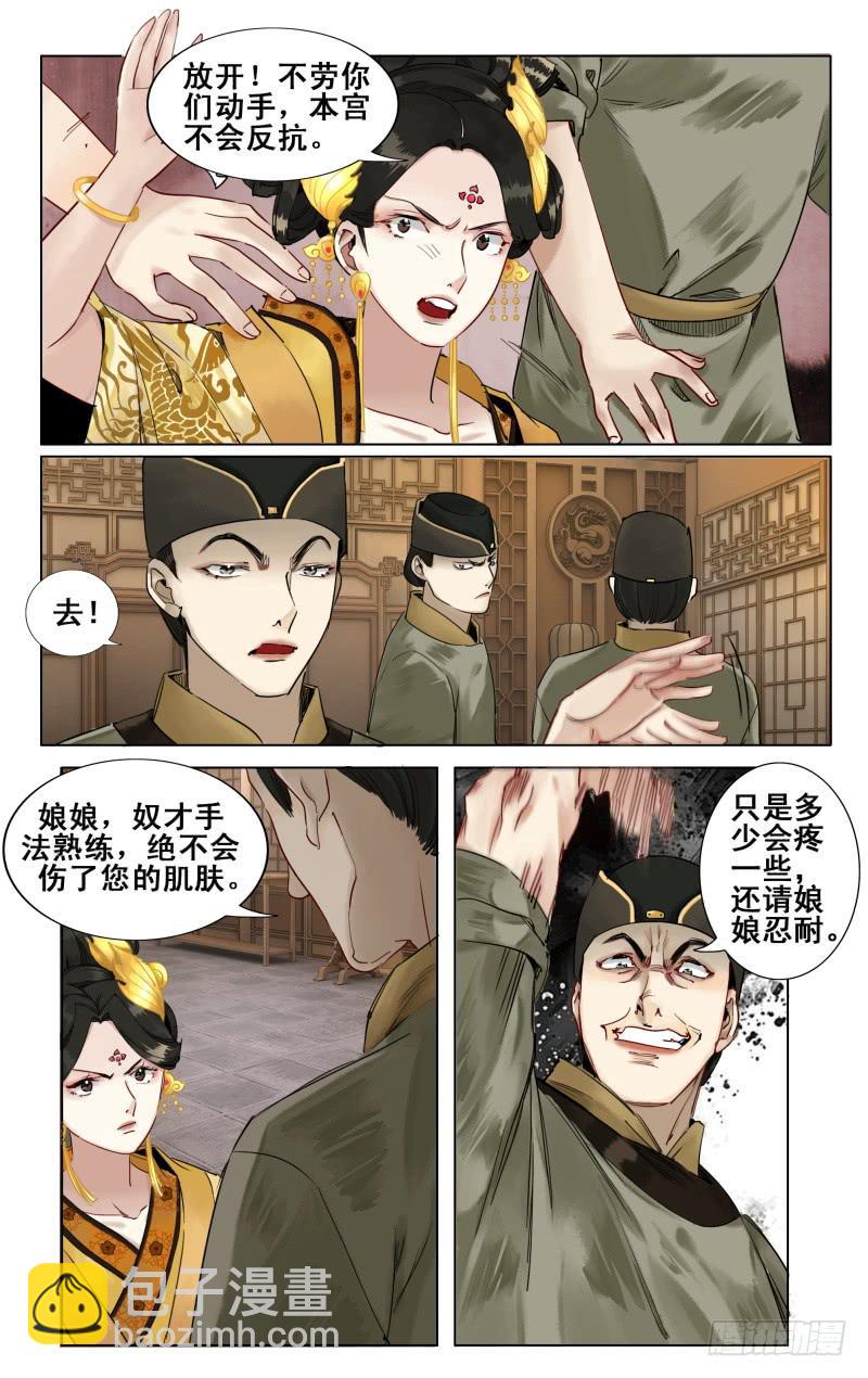 华阙篇-第三十八话-第100话