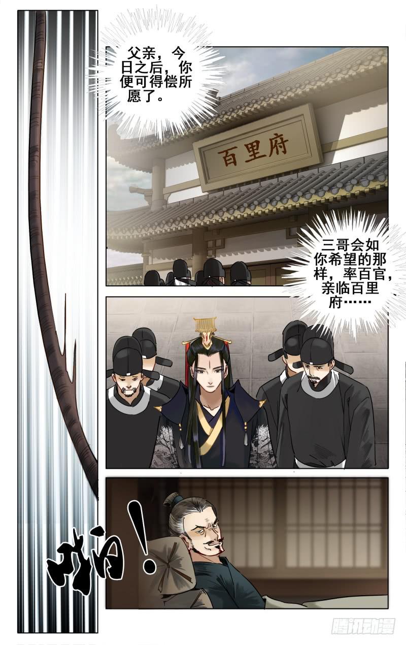 华阙篇-第三十八话-第100话