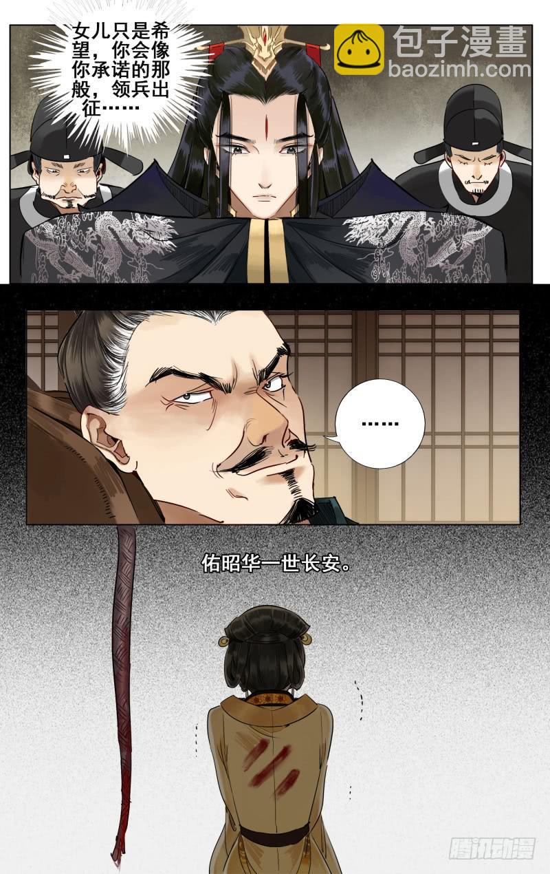 华阙篇-第三十八话-第100话