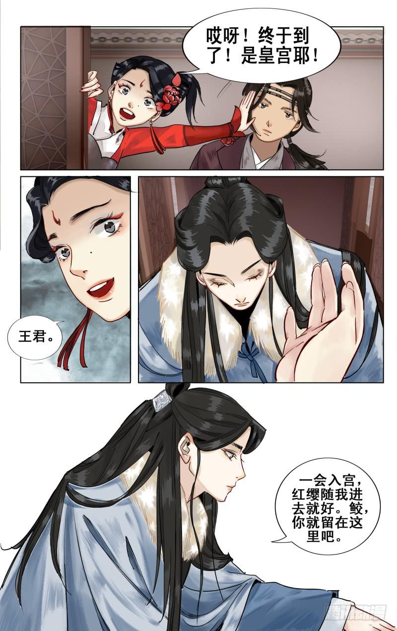 华阙篇-第三十八话-第100话