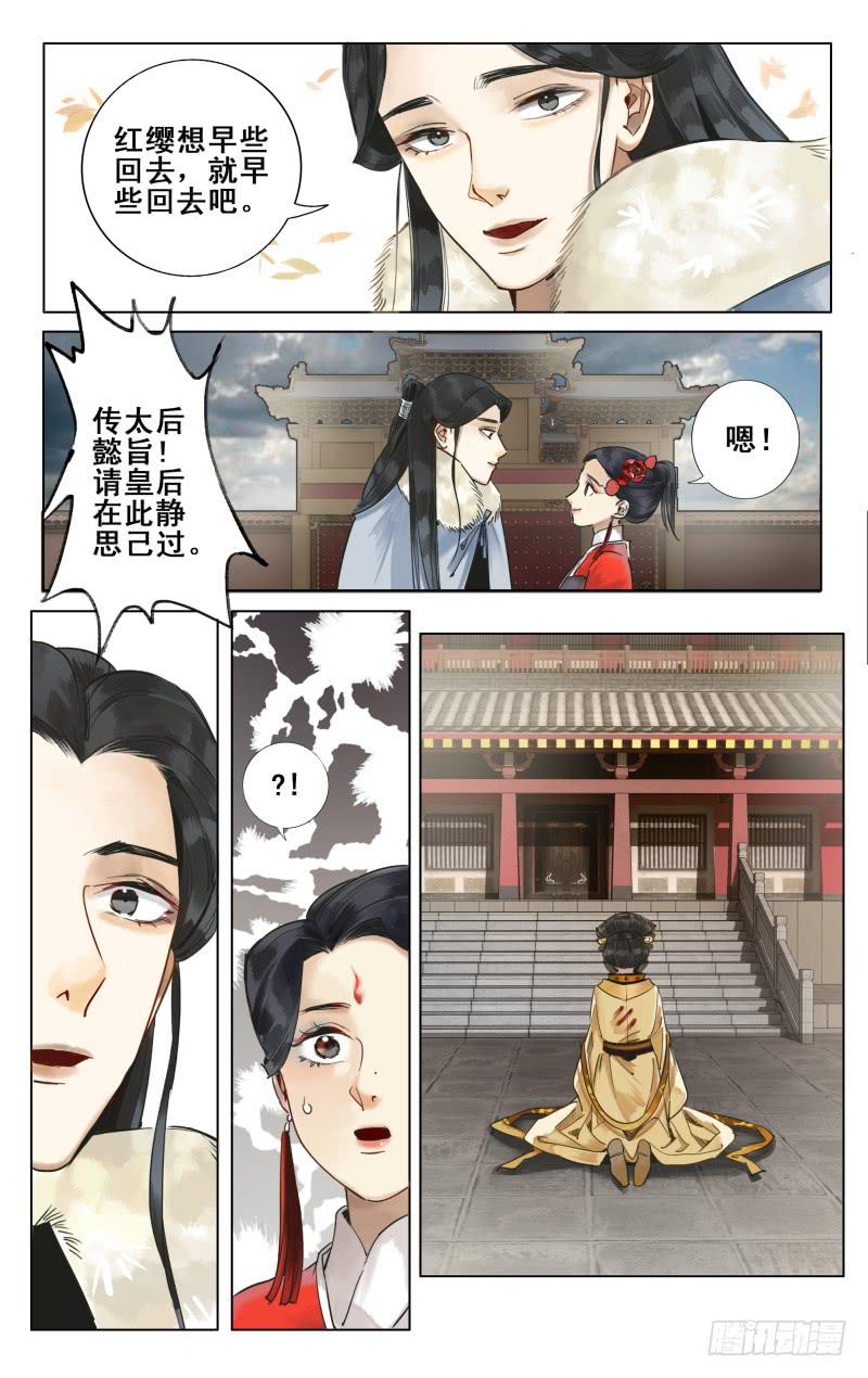 华阙篇-第三十八话-第100话