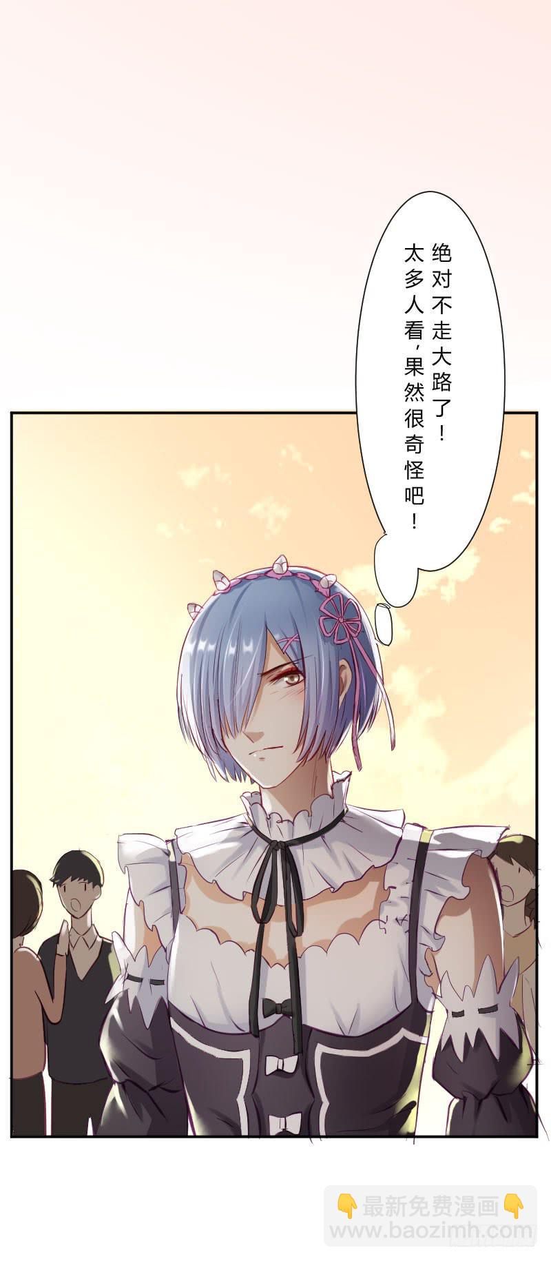 救我的竟是女生(1/2)-第2话