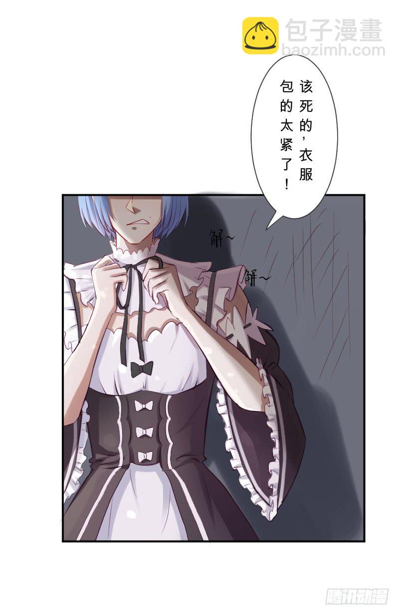 救我的竟是女生(1/2)-第2话