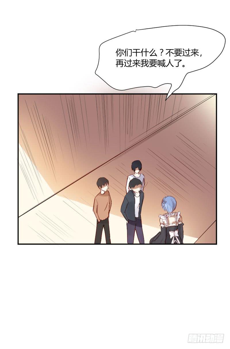 救我的竟是女生(1/2)-第2话