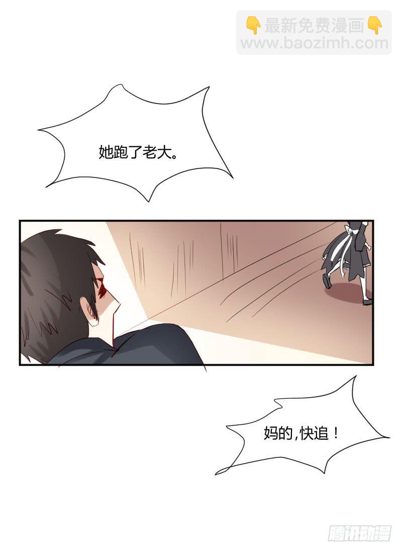 救我的竟是女生(1/2)-第2话