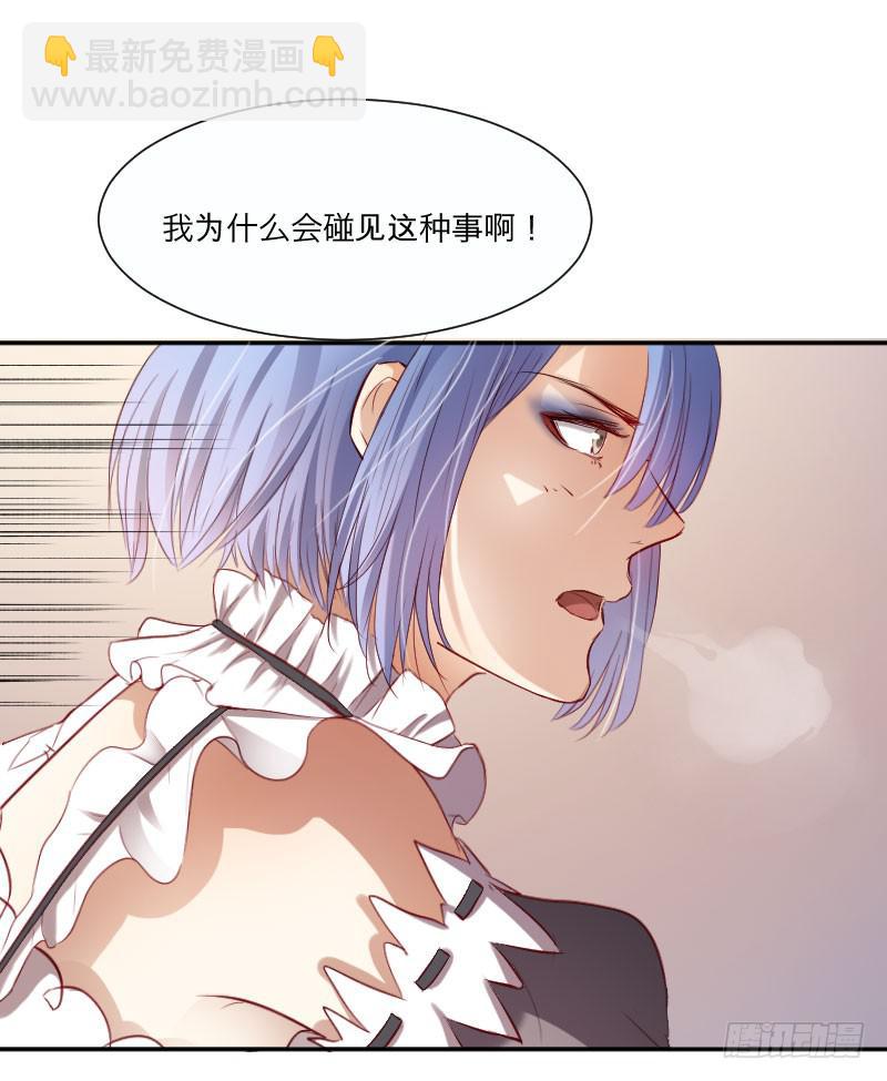 救我的竟是女生(1/2)-第2话