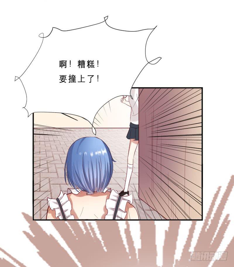 救我的竟是女生(1/2)-第2话