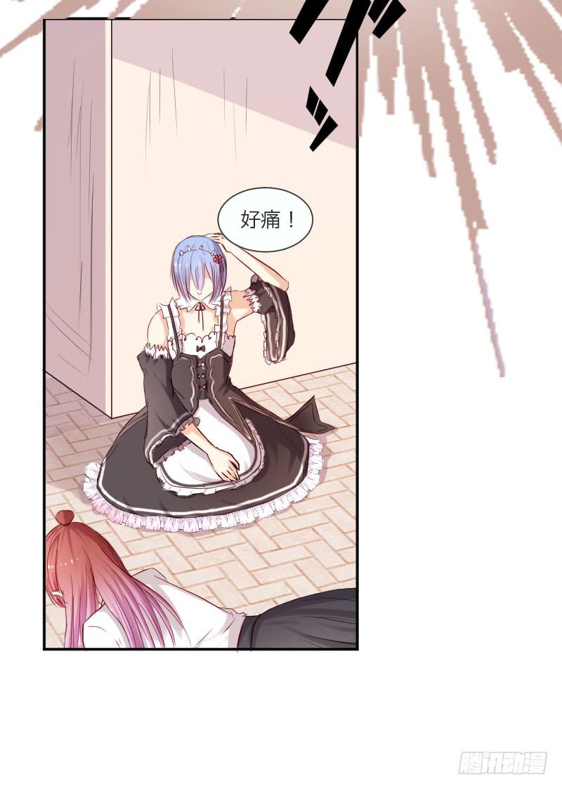 救我的竟是女生(1/2)-第2话