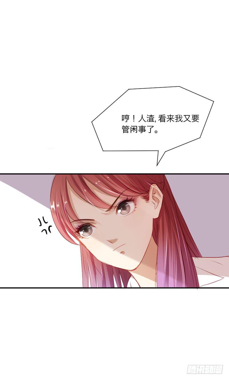 救我的竟是女生(1/2)-第2话