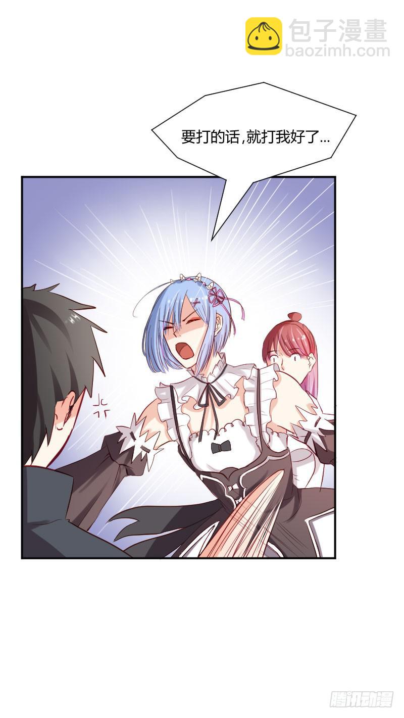 救我的竟是女生(1/2)-第2话