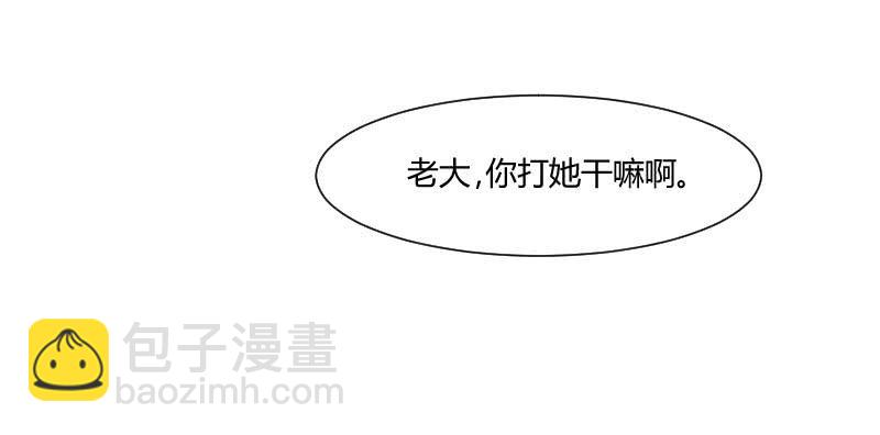 救我的竟是女生(1/2)-第2话