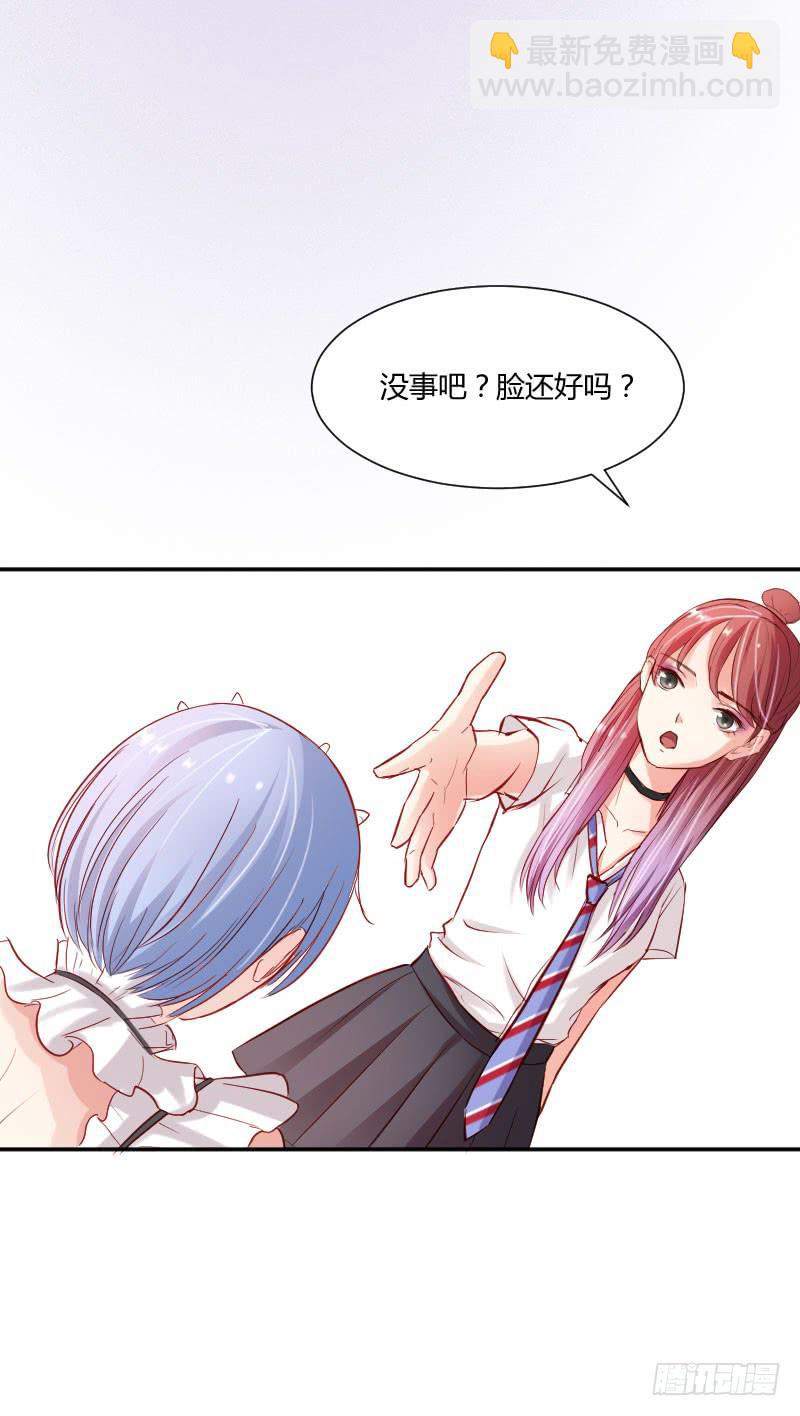 救我的竟是女生(1/2)-第2话