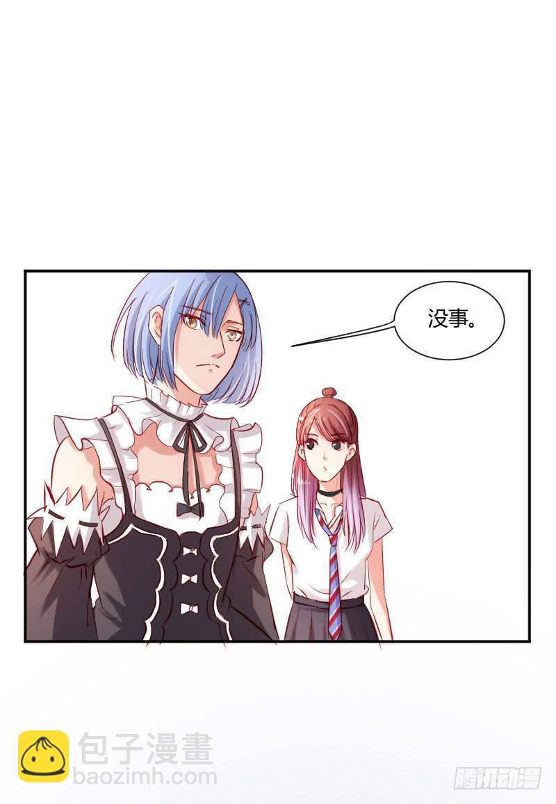 救我的竟是女生(1/2)-第2话