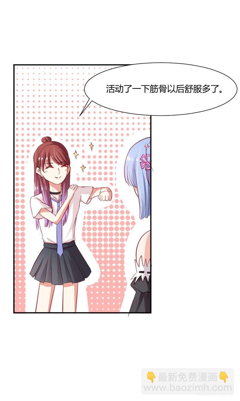 救我的竟是女生(1/2)-第2话