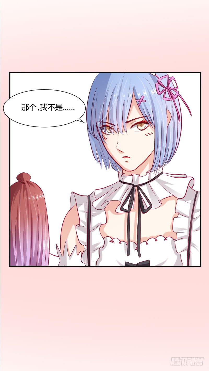 救我的竟是女生(1/2)-第2话