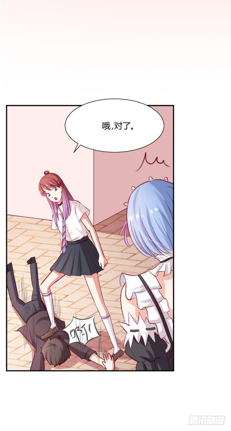 救我的竟是女生(1/2)-第2话