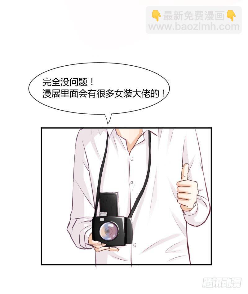 救我的竟是女生(1/2)-第2话