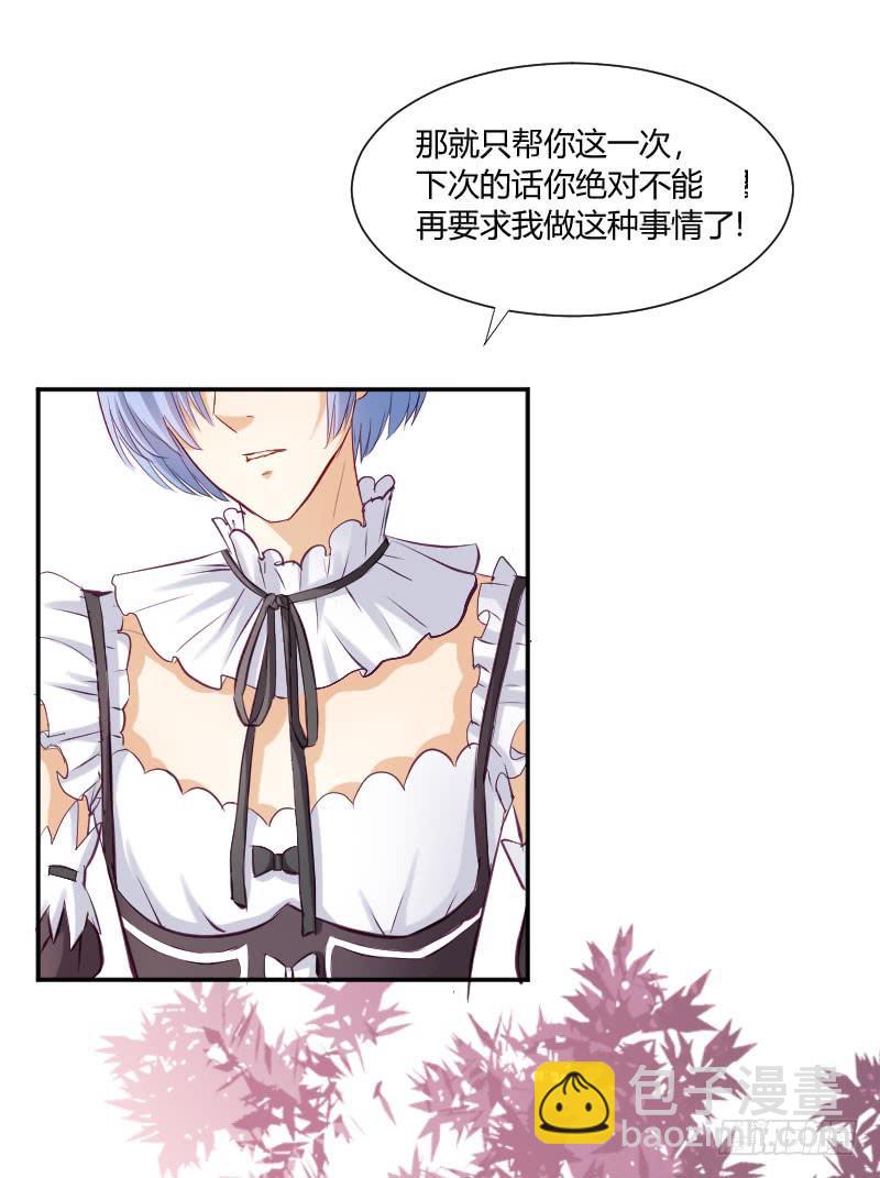 救我的竟是女生(1/2)-第2话