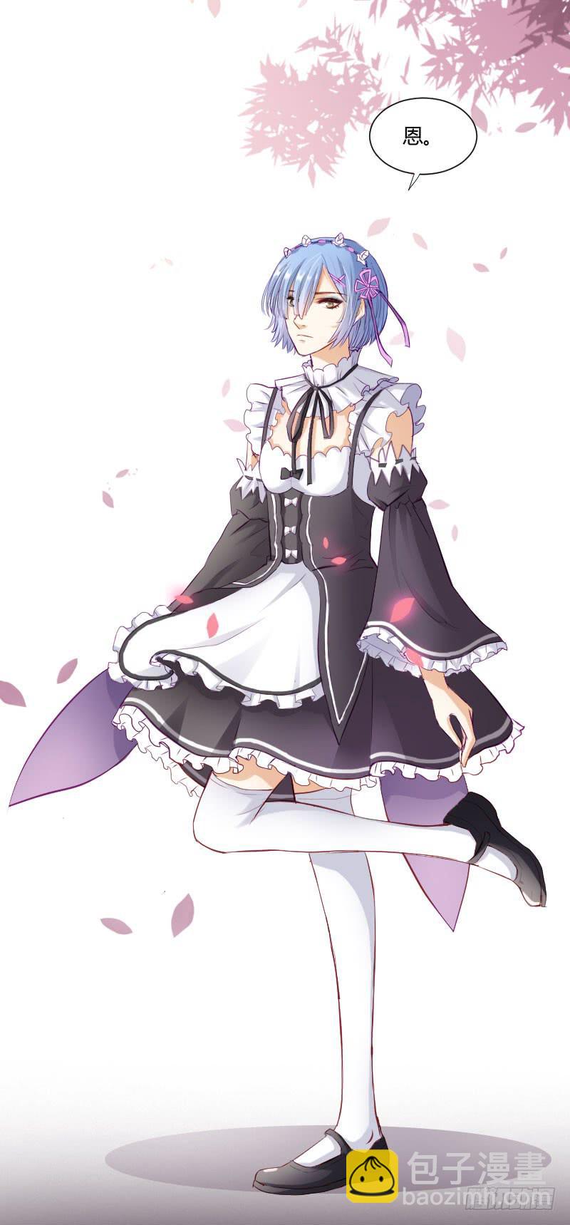 救我的竟是女生(1/2)-第2话