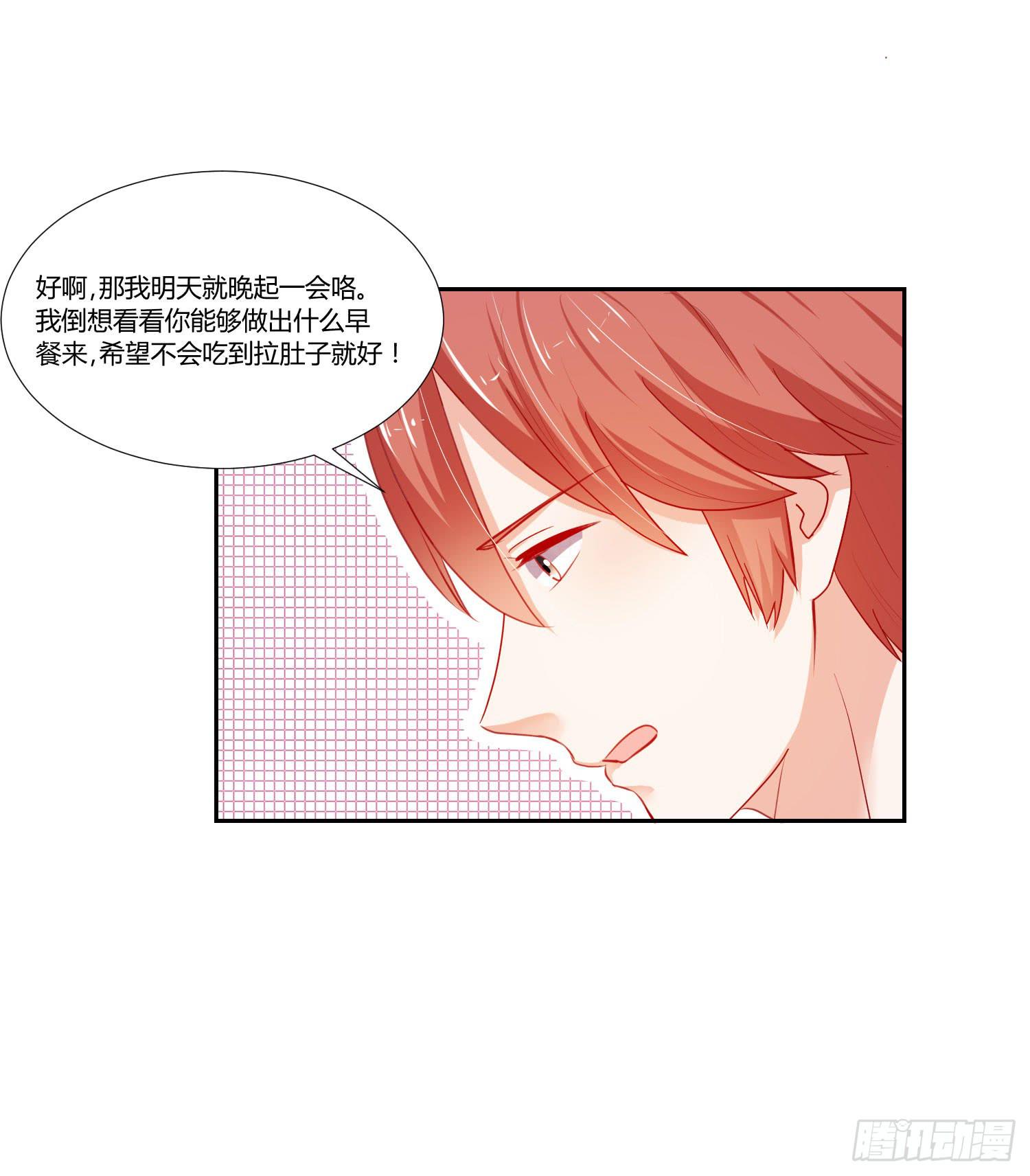 做早餐(1/2)-第104话