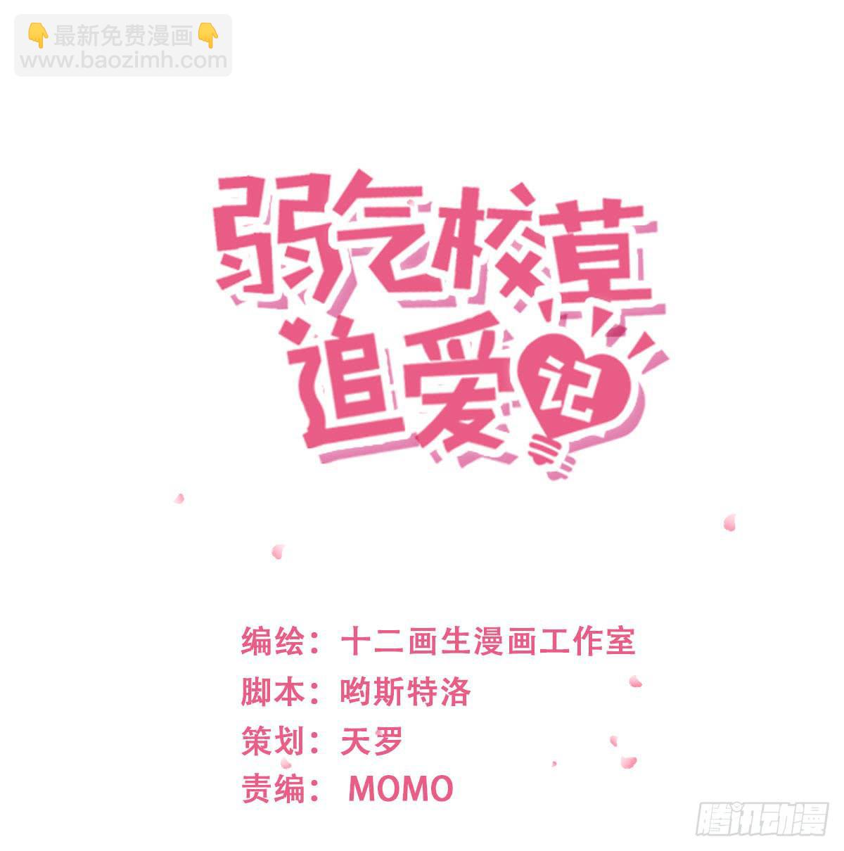 神秘组织-第106话