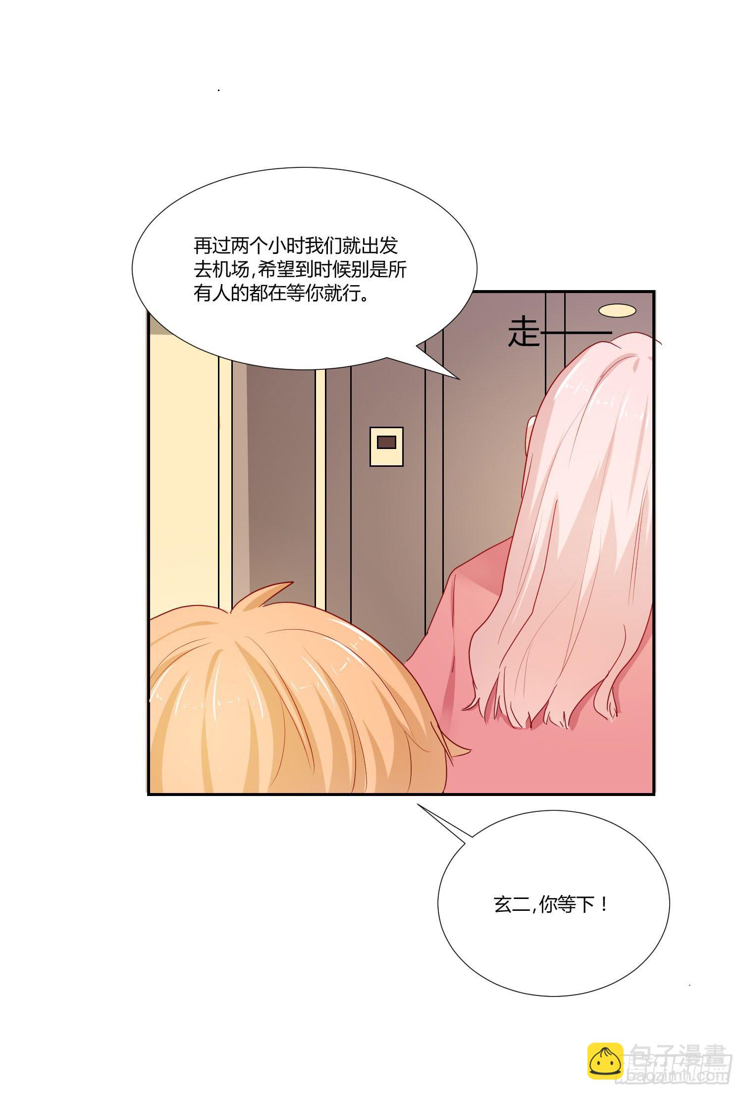 神秘组织-第106话