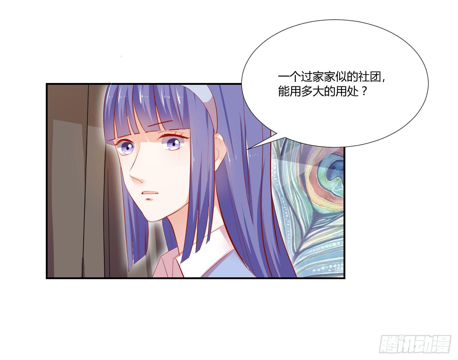 你在说什么(1/2)-第110话