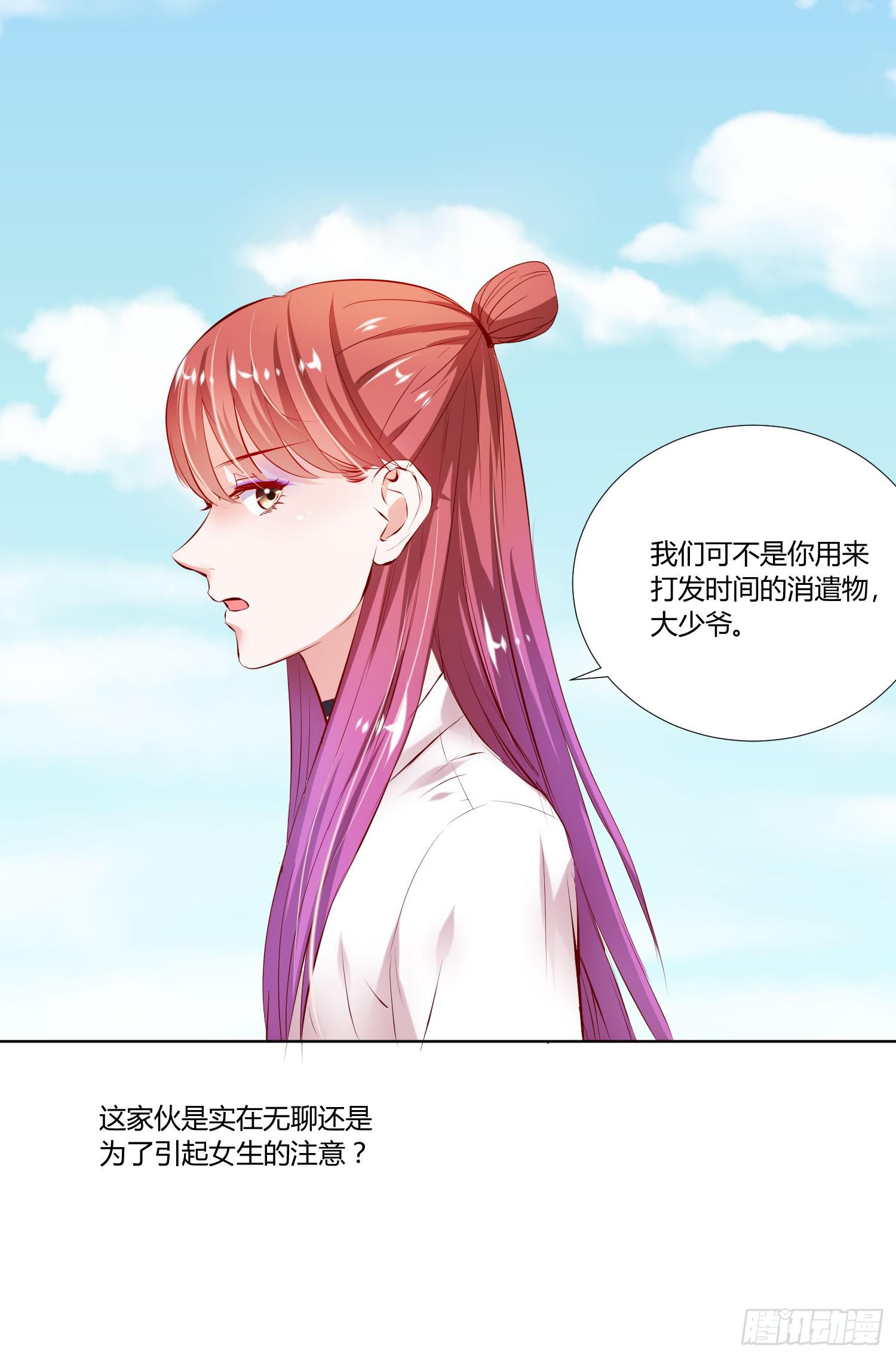 白天真受伤了(1/2)-第12话