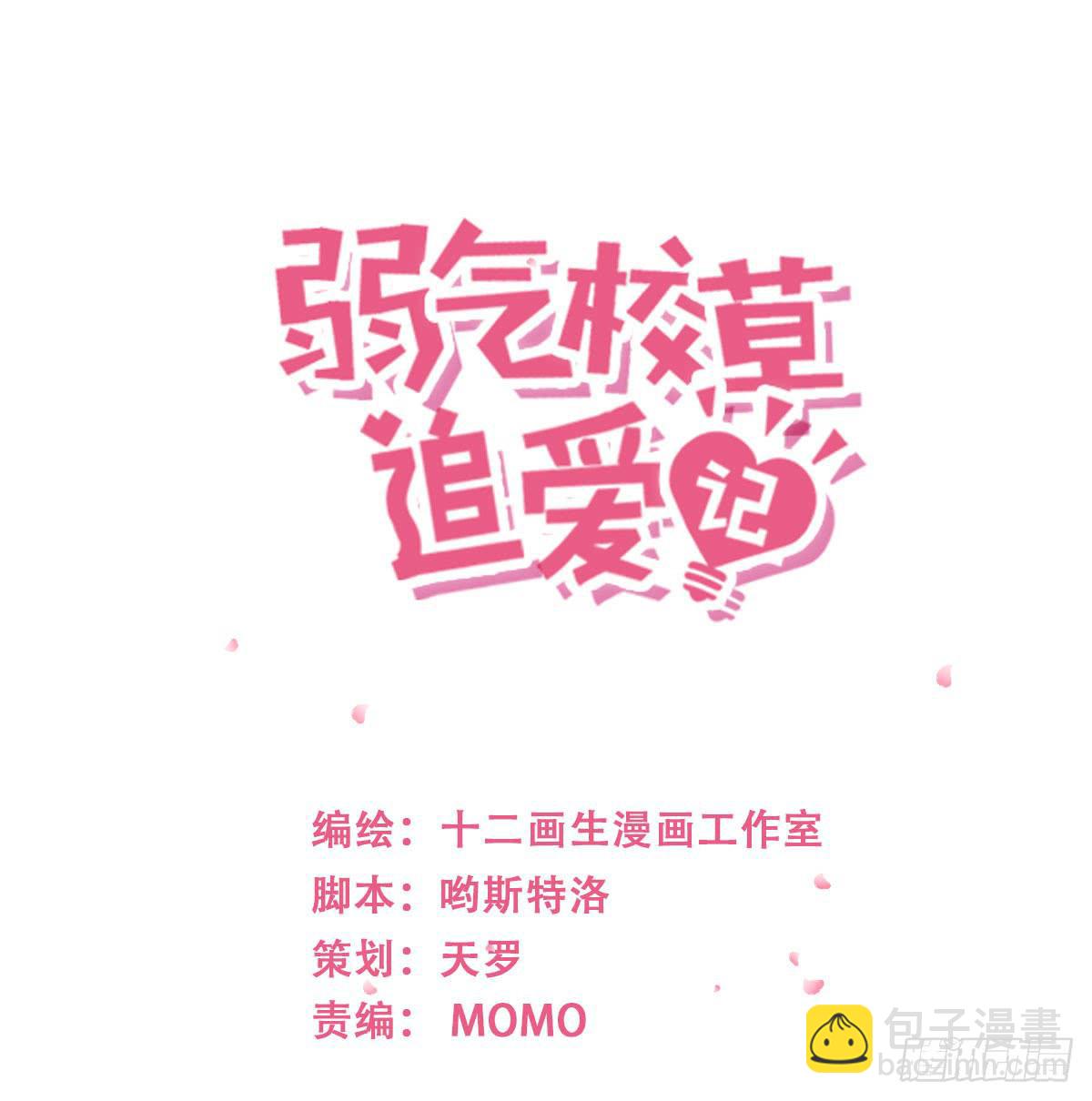 白天真受伤了(1/2)-第12话