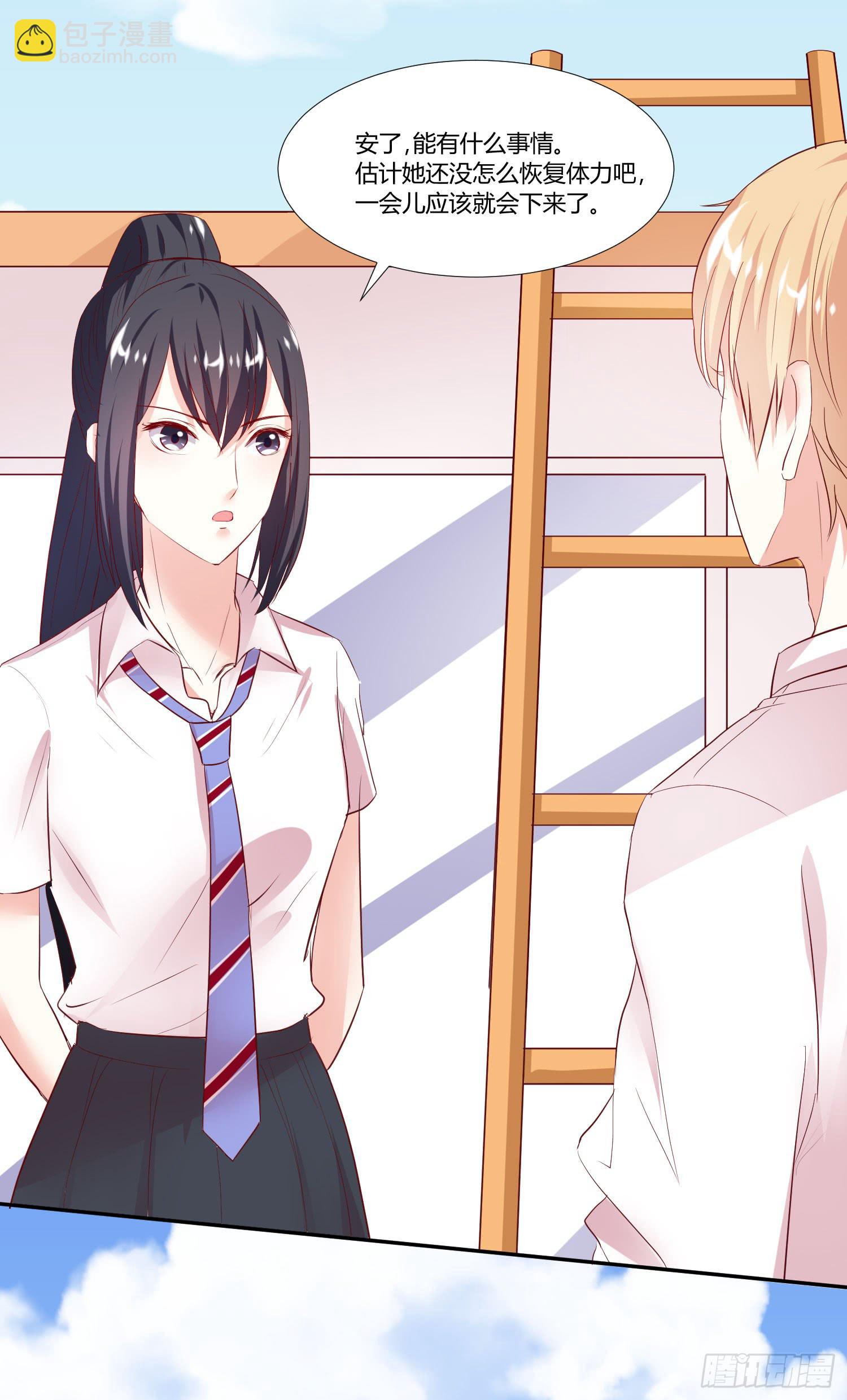 白天真受伤了(1/2)-第12话