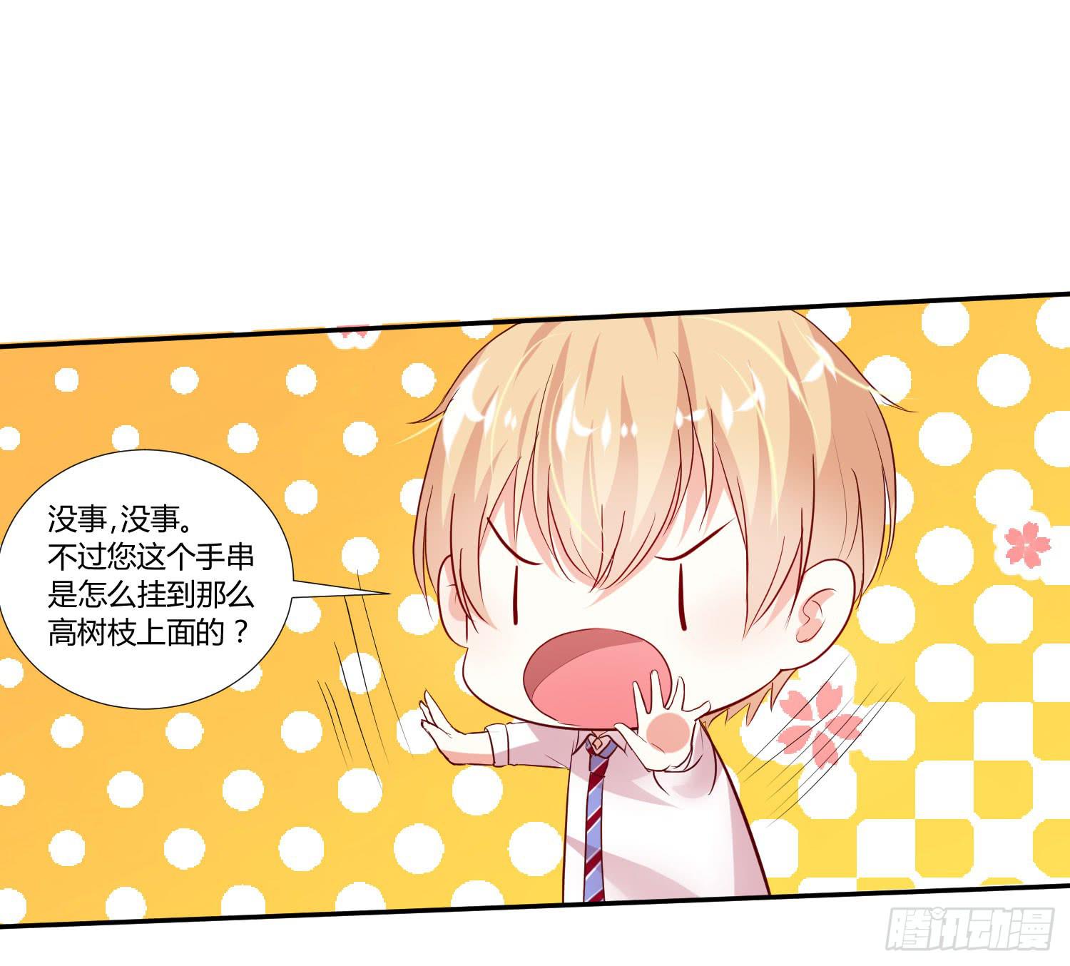 白天真受伤了(1/2)-第12话