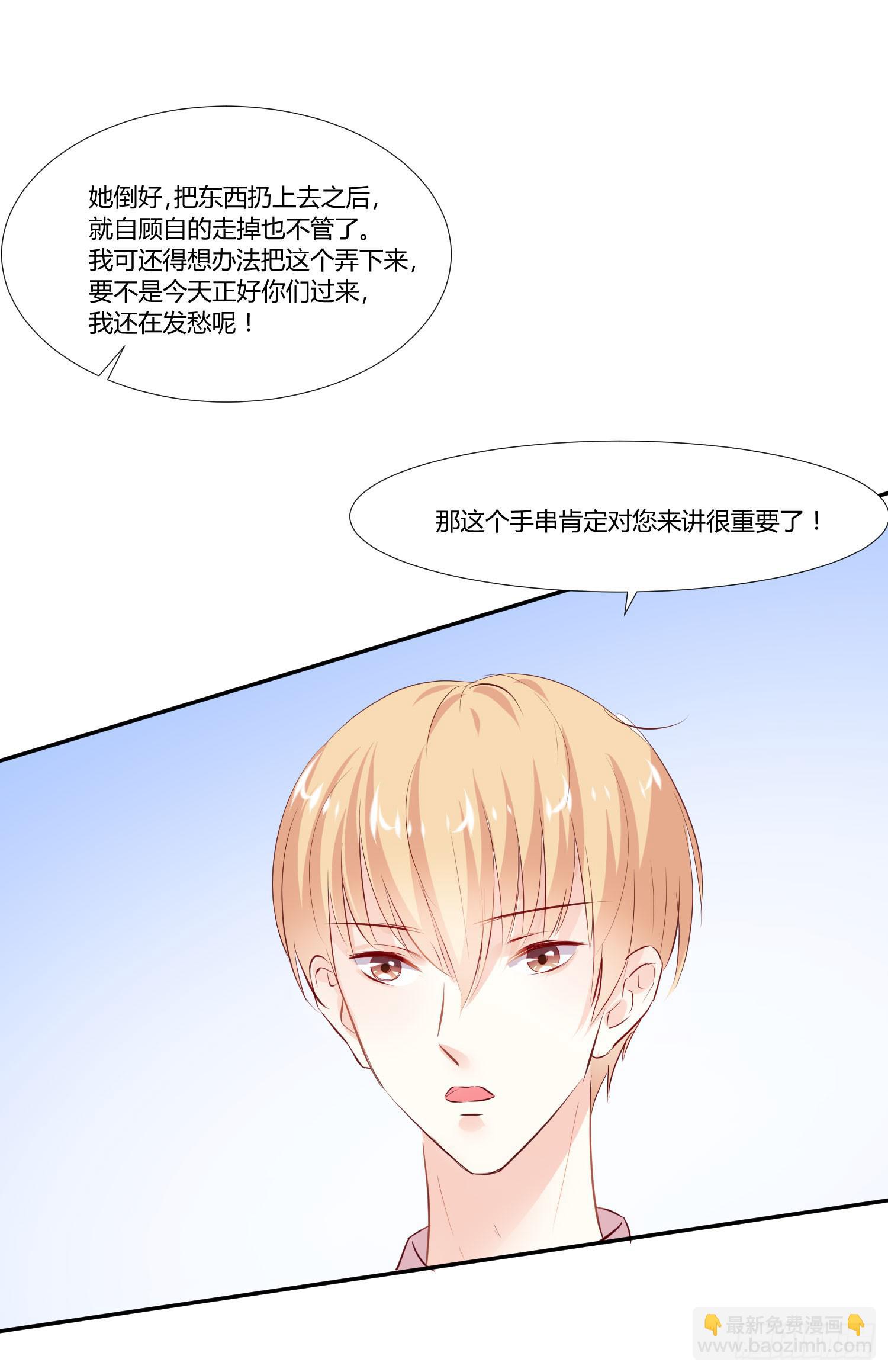 白天真受伤了(1/2)-第12话