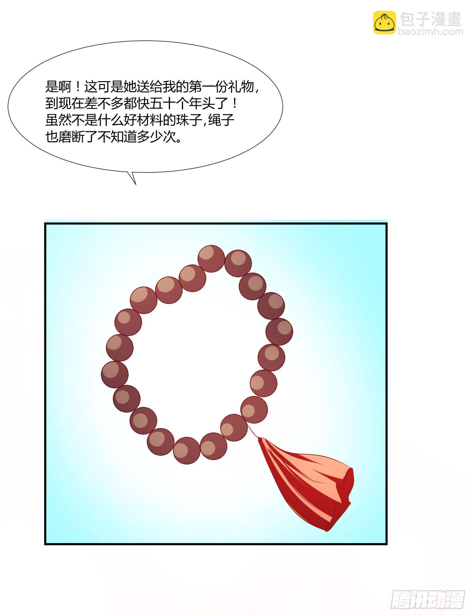 白天真受伤了(1/2)-第12话