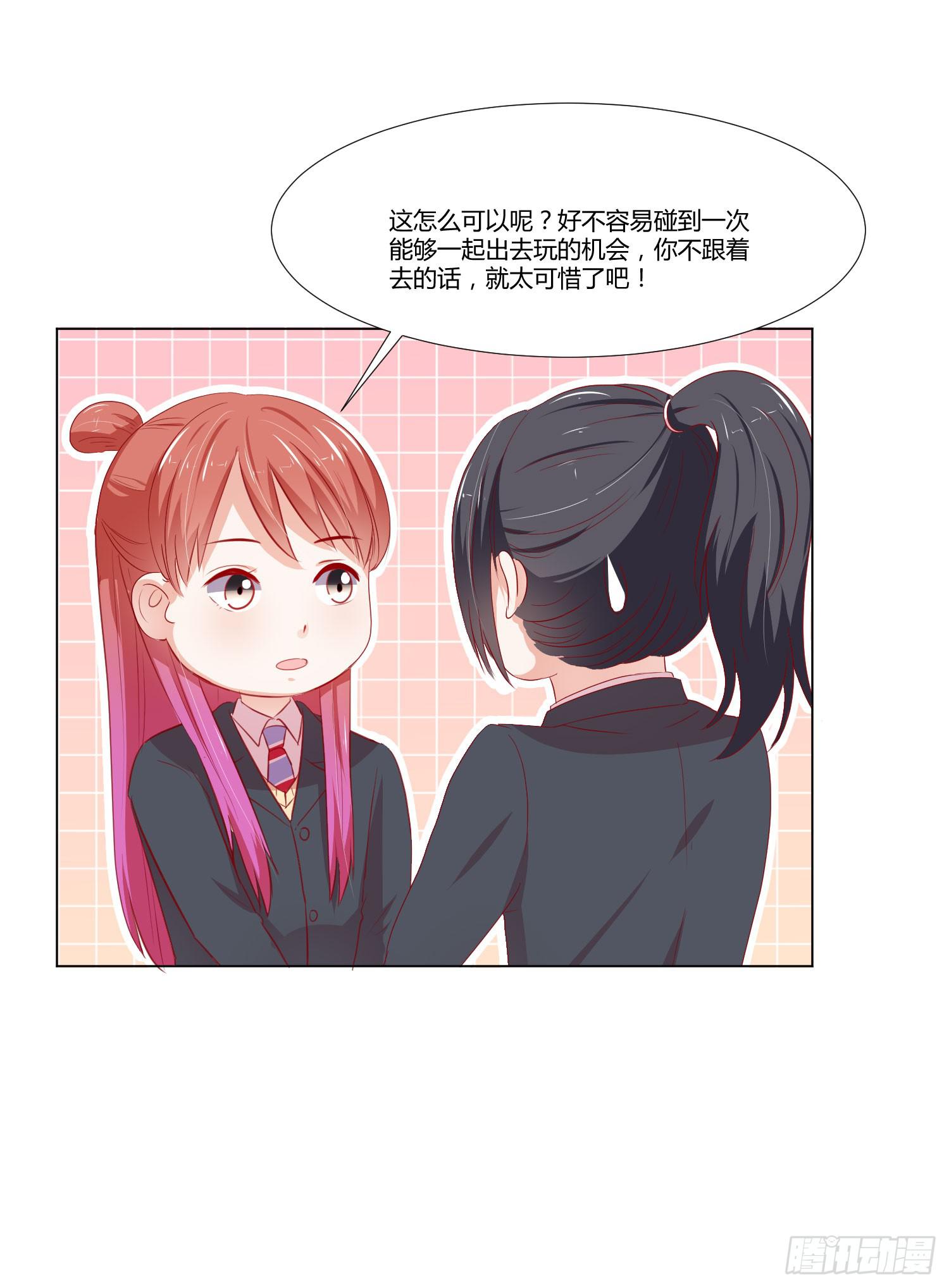 泡温泉(1/2)-第116话