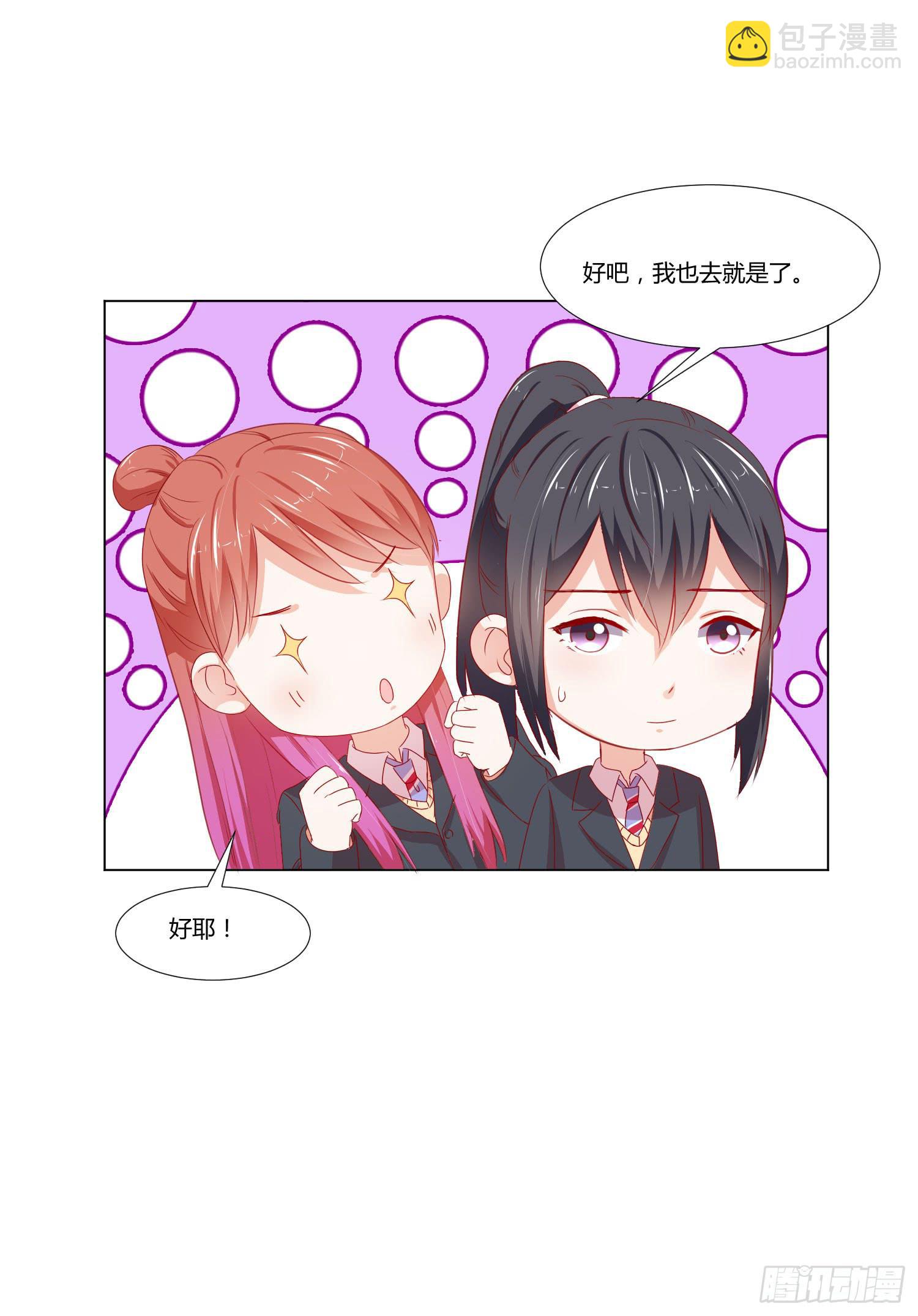 泡温泉(1/2)-第116话