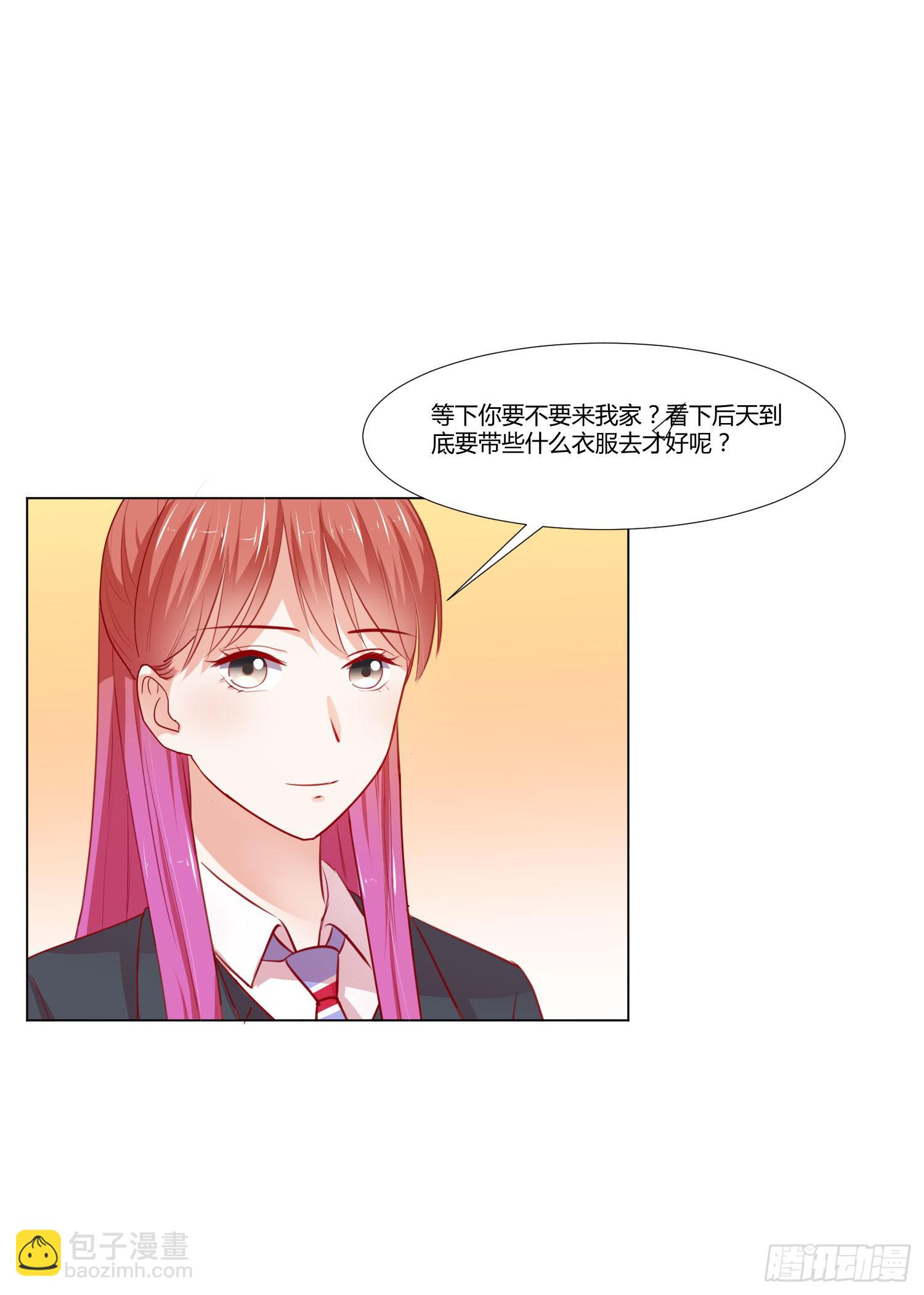 泡温泉(1/2)-第116话