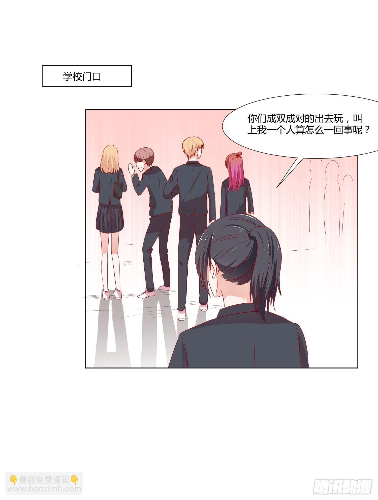 泡温泉(1/2)-第116话