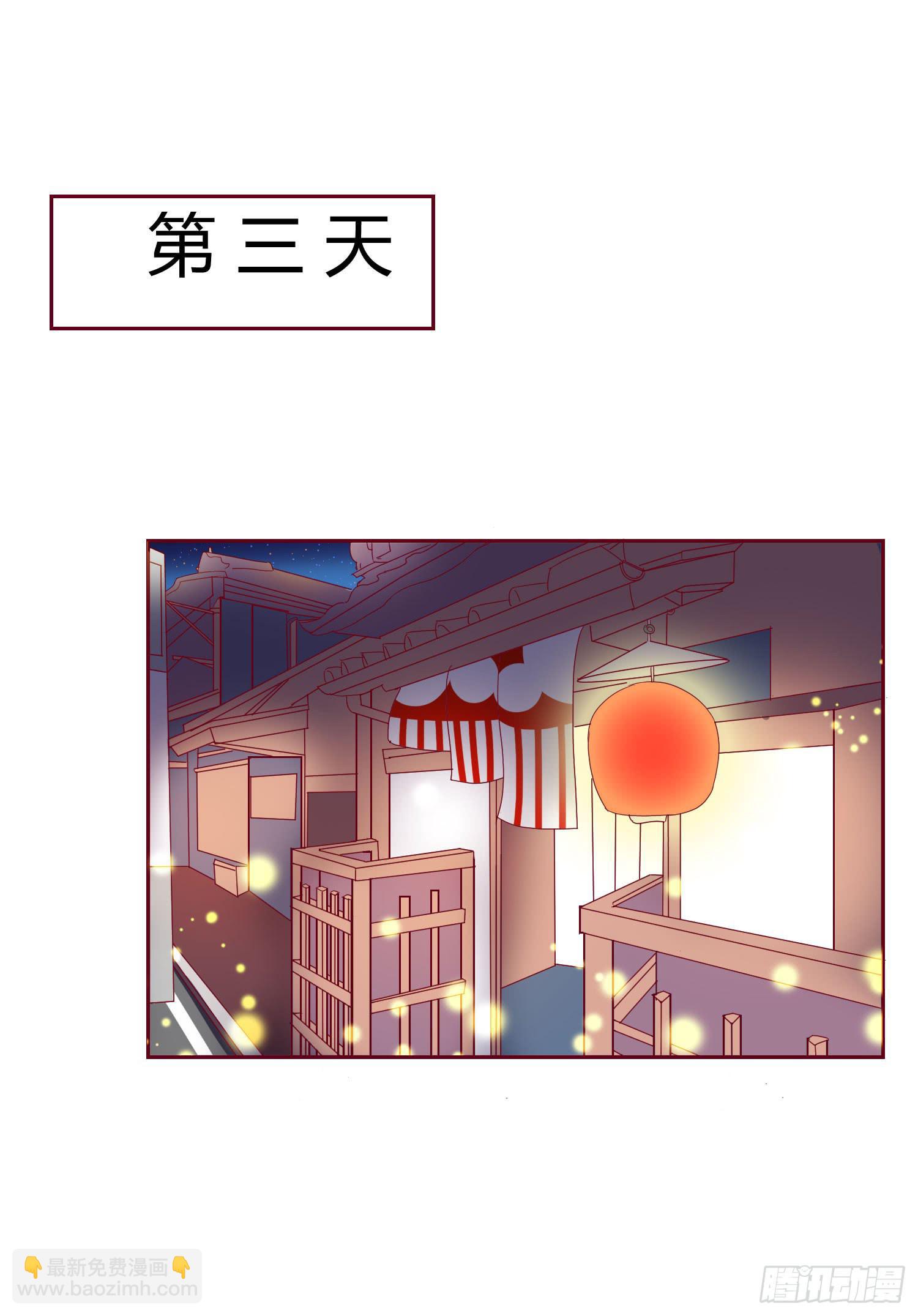 泡温泉(1/2)-第116话